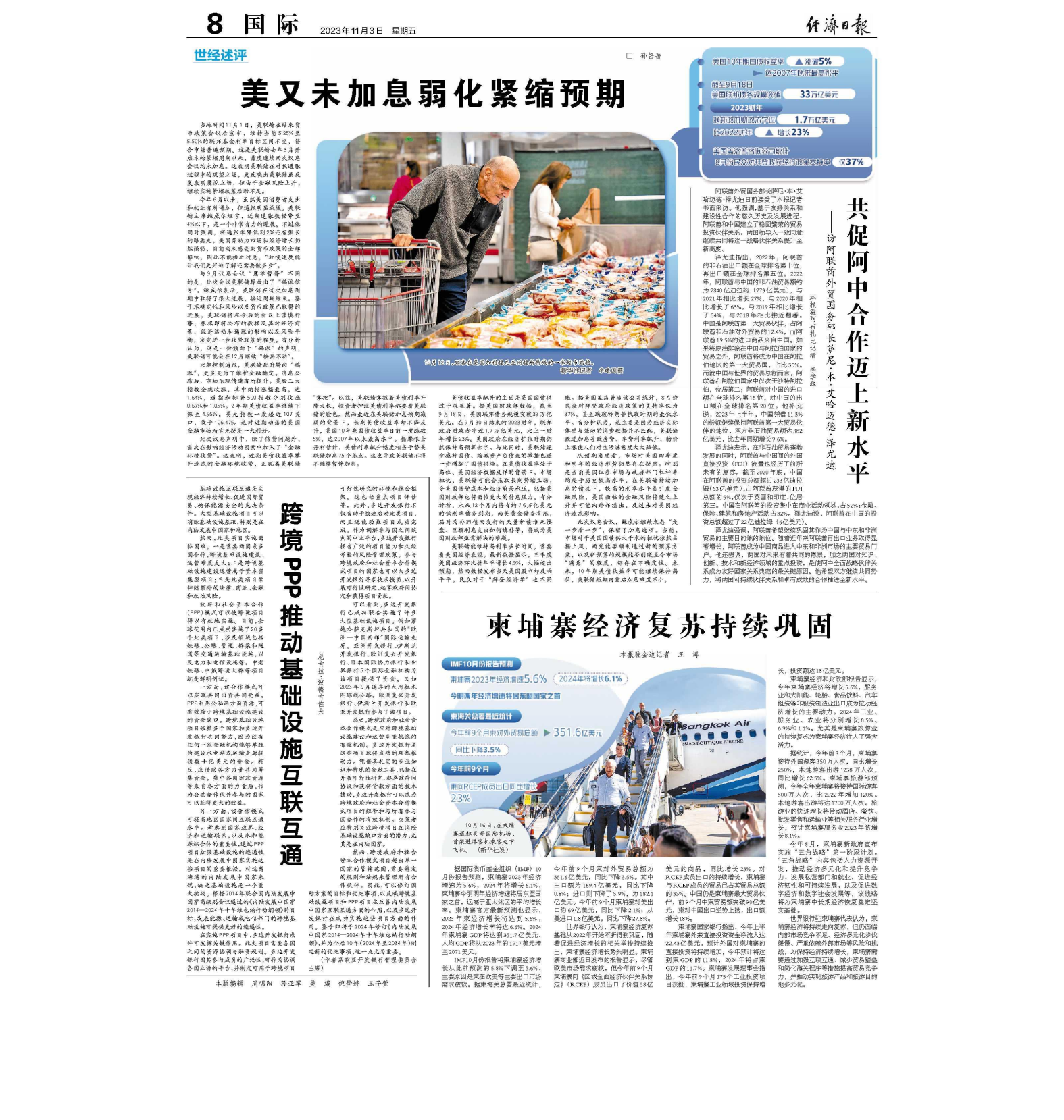 公私合作模式可以最大限度地提高跨境项目的效率。