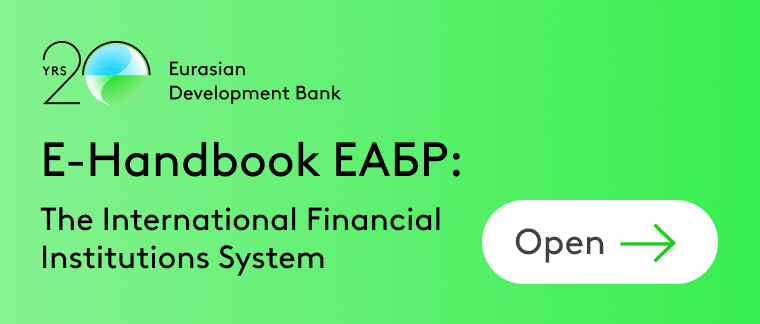 EABR handbook