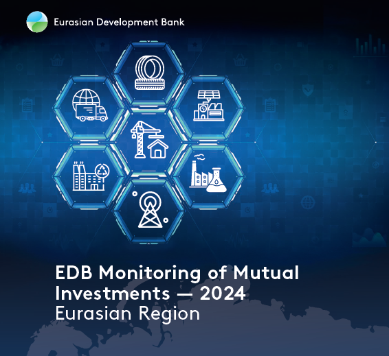 EDB monitoring: Kazakhstan, the main recipient of mutual direct investment in the Eurasian region, has shown record increase in attracted investment. Azerbaijan is the leader in the export of investment GDP-wise.