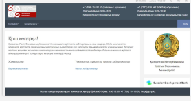 Kazakhstan launches an inaugural PPP project tender on a new e-platform developed with support from the EDB