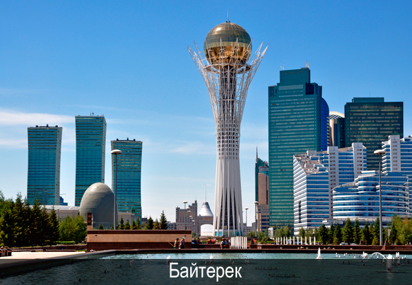 baiterek.png