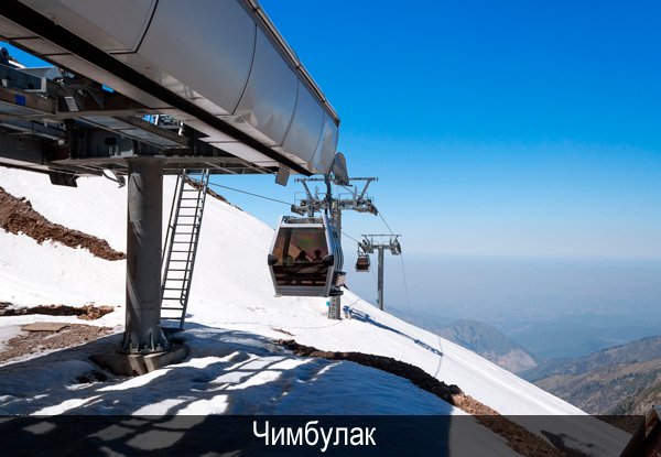 chimbulak.jpg