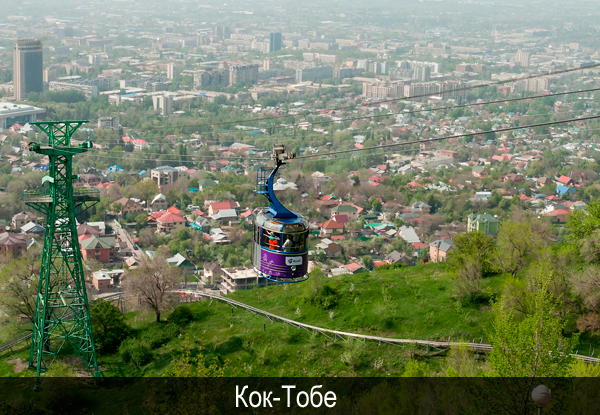 kok-tobe1.jpg