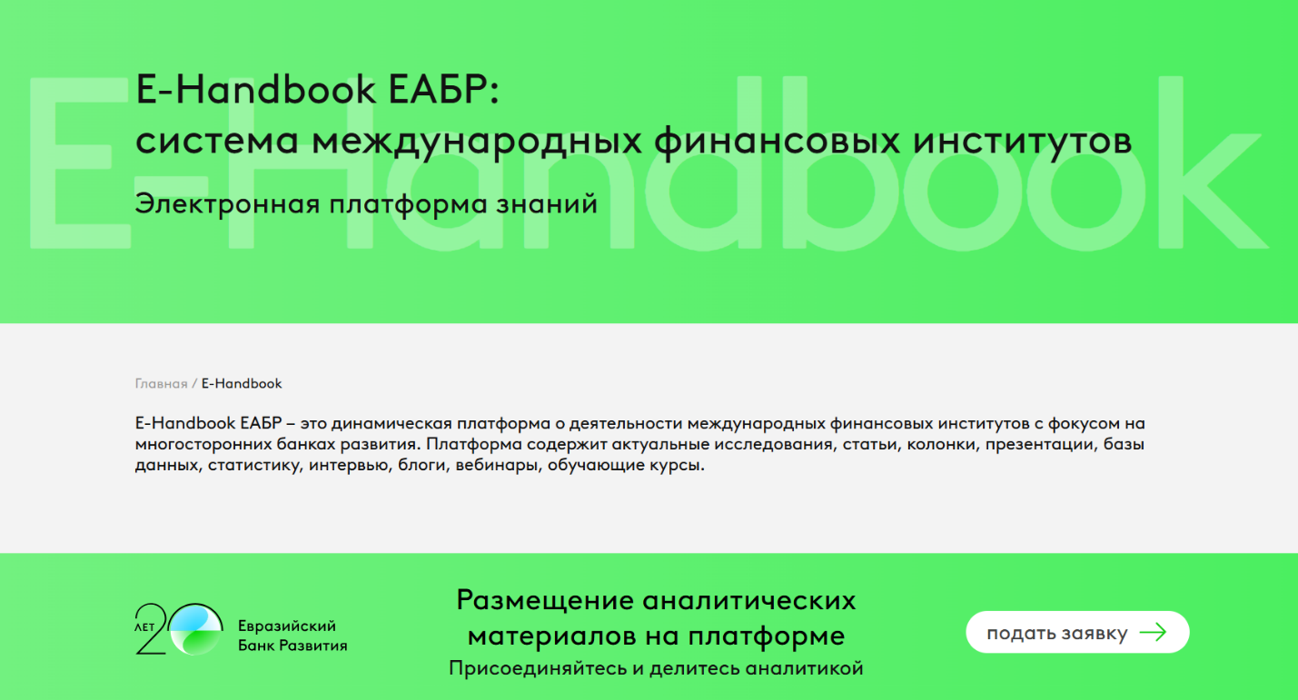 handbook.png