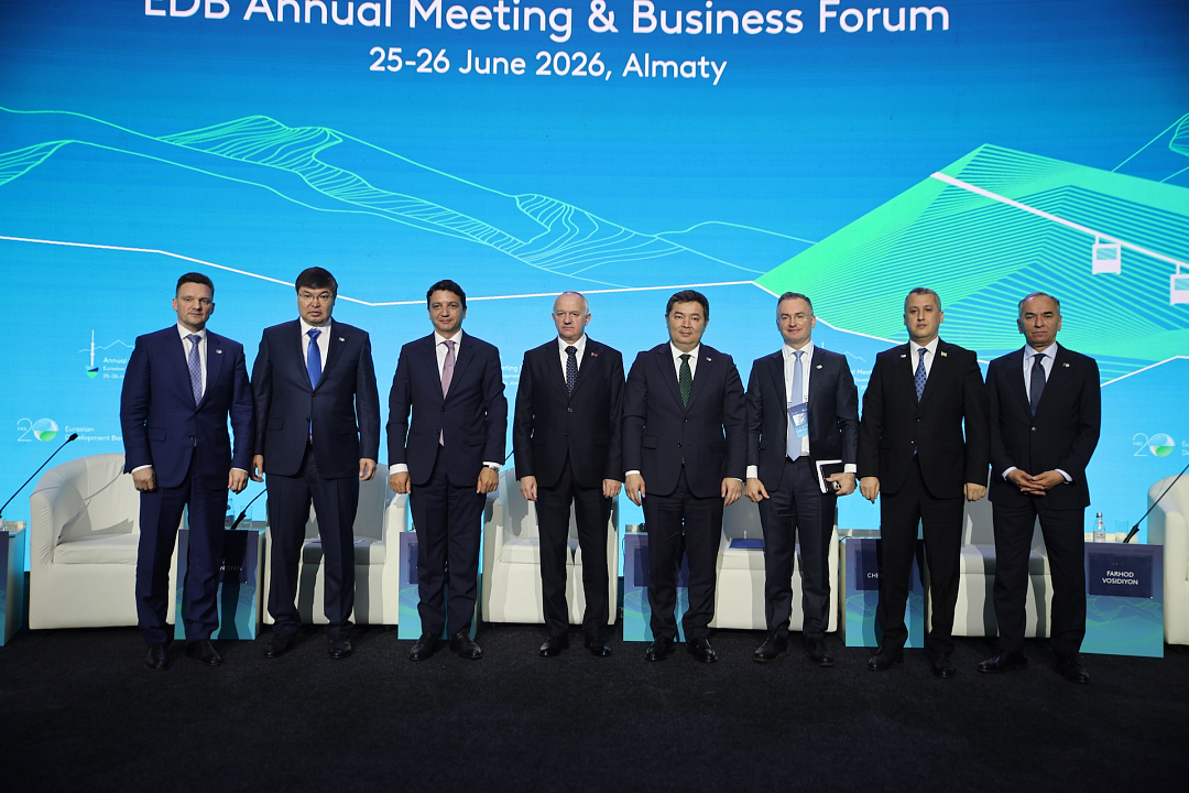 Participants of the EDB's Annual Meeting and Business Forum discussed the issue of attracting investments for economic growth