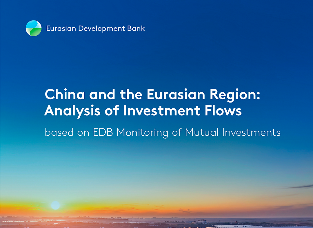 China’s investment stock in Eurasia exceeds US $66 billion: a new report by the EDB