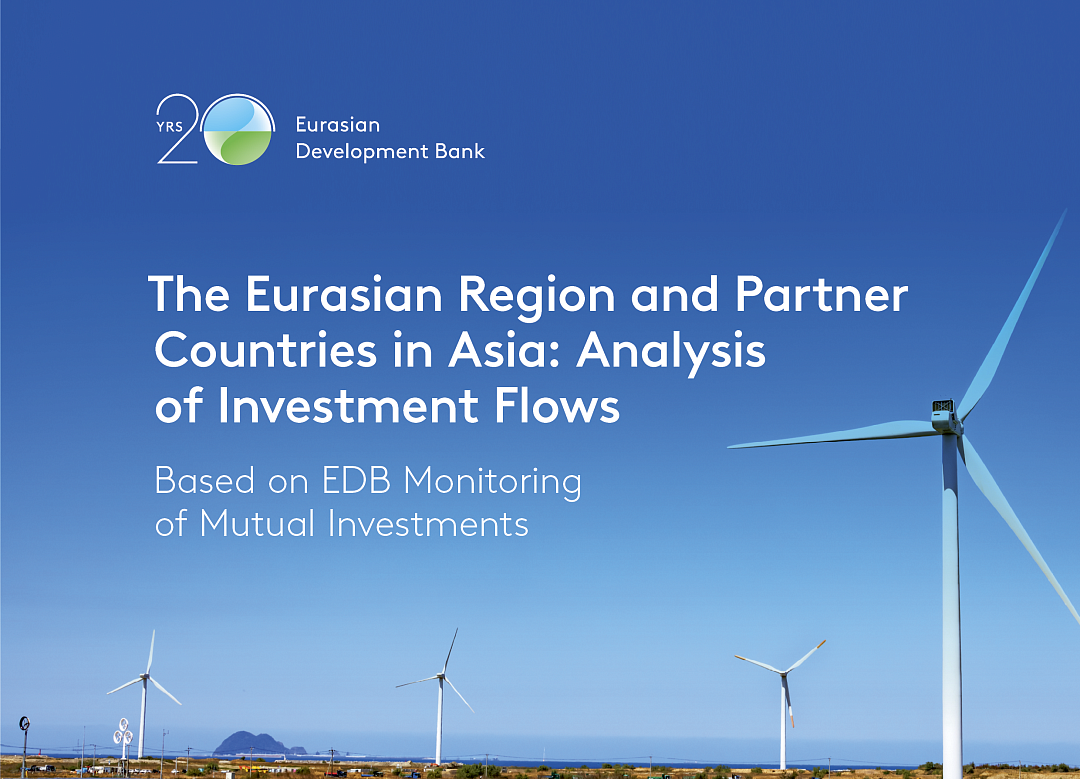 Investment inflows into the Eurasian region from Asian countries in 2024–2025 amounted to US $20 billion, of which US $9 billion was invested by the Gulf states