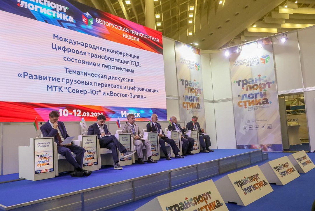 The EDB Fund for Digital Initiatives showcases tools for digitalising transport and logistics at an international forum in Minsk