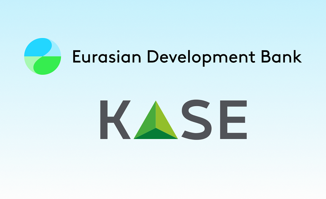 The EDB issues KZT 50 billion bonds on KASE