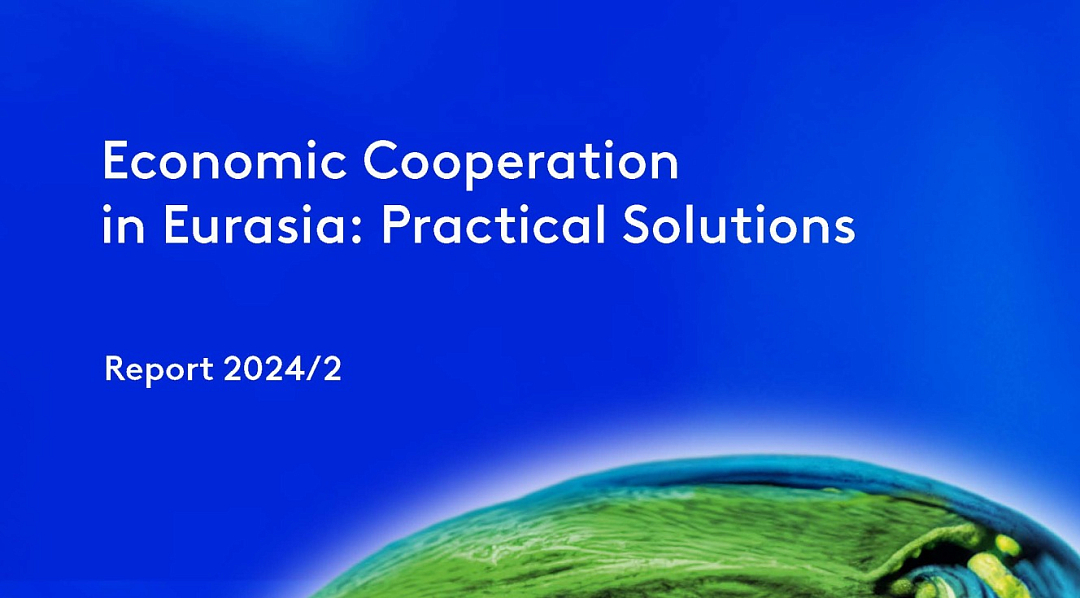 The EDB outlines 12 practical solutions for fostering economic cooperation in Eurasia