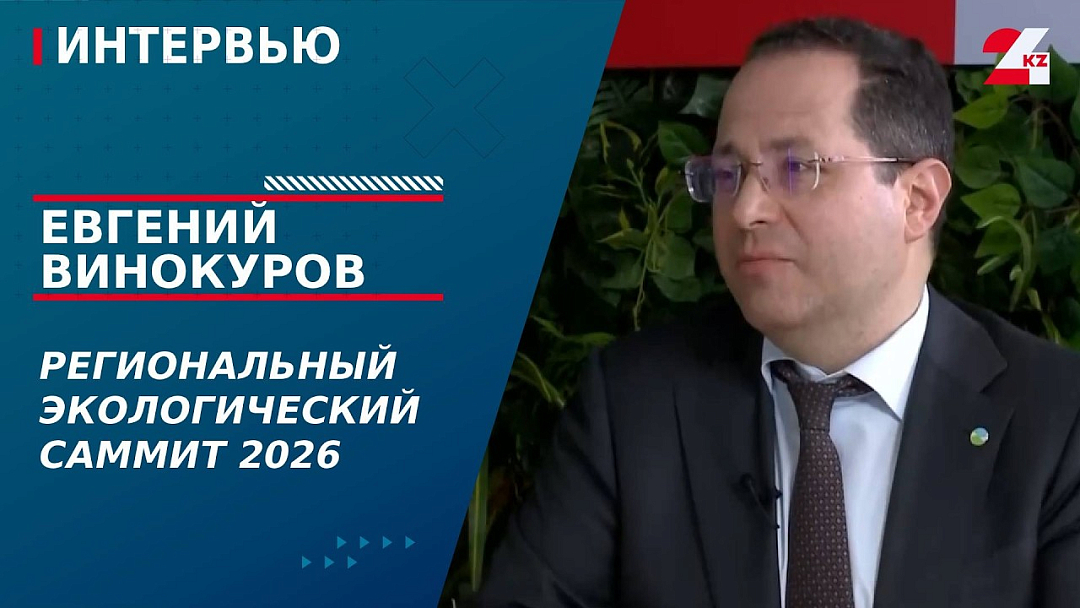 Региональный экологический саммит 2026. Евгений Винокуров | Интервью