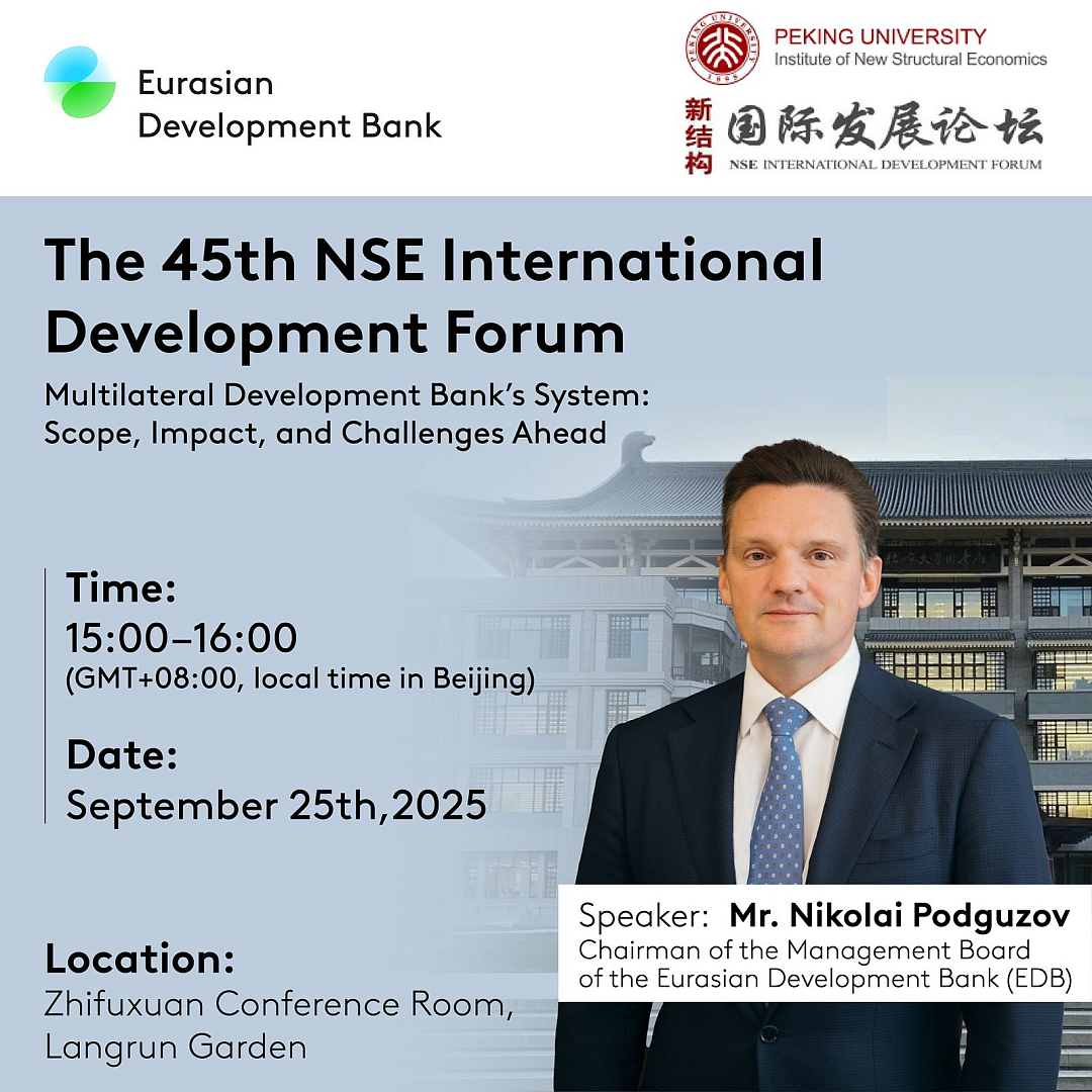 Join us at Peking University — MDBs: Scope, Impact, and Challenges Ahead.