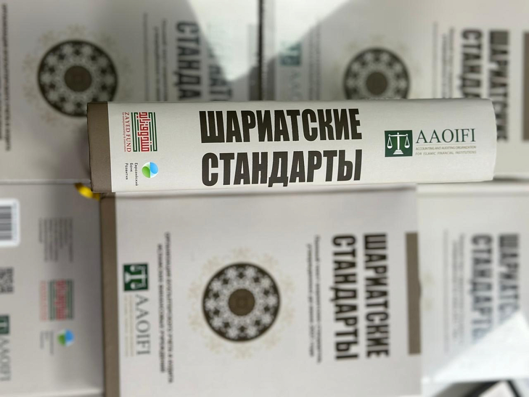 Russian-language edition of AAOIFI Shariah Standards published