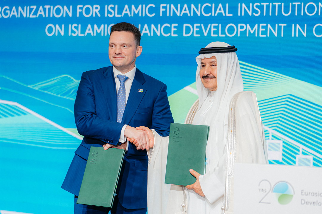EDB and AAOIFI join forces to develop Islamic finance in Central Asia